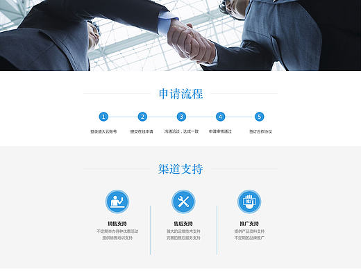 渠道商管理后臺（個人主頁-ZMTYyOTU0NDA=） - 軟件界面 - 站酷設計師skycolourjx原創(chuàng)素材 - 站酷ZCOOL