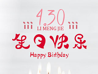 字趣——字联②（个人主页-ZMzU3MjQ2OA==） - 字体/字形 - 站酷设计师朗枫视觉原创素材 - 站酷ZCOOL