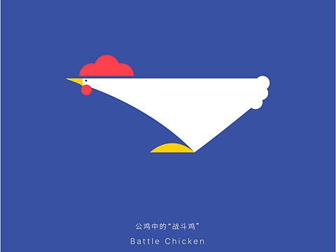 十二生肖-战斗鸡