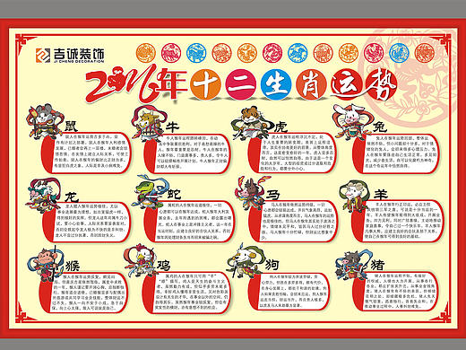 2016生肖运势DM单（个人主页-ZMTY4NDgyMDg=） - 宣传物料 - 站酷设计师追风寻影原创素材 - 站酷ZCOOL