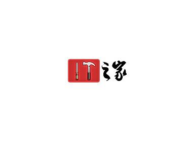 IT之家 劳动节logo