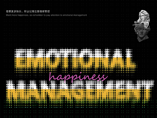 第五天-《噪点磨损》