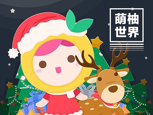 萌柚世界·美柚IP形象升级全案