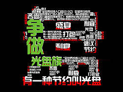 文字海报