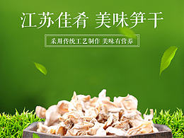 美食