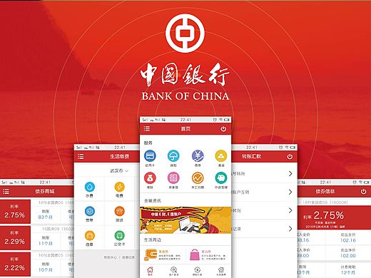 中国银行APP练习