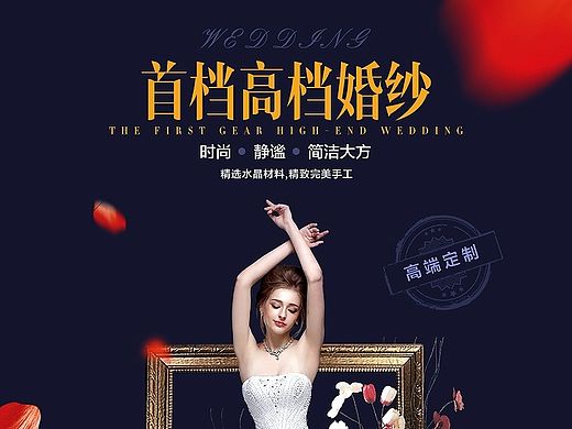 整合婚纱汽车用品详情电脑海报手机端车品