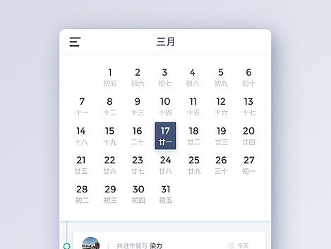 日历app界面设计（个人主页-ZMTc1NjgwNDA=） - APP界面 - 站酷设计师LeeLiang原创素材 - 站酷ZCOOL