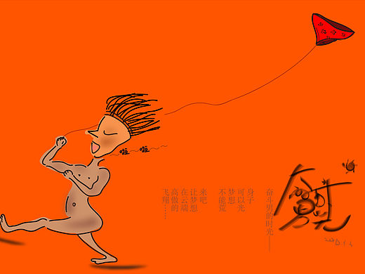 奋斗男的时光——插画设计