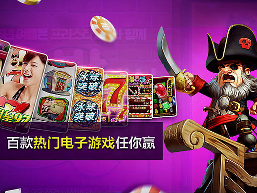 百款電子游藝（個(gè)人主頁(yè)-ZMjA4OTg1MDA=） - 游戲/娛樂(lè) - 站酷設(shè)計(jì)師ZH3351063998原創(chuàng)素材 - 站酷ZCOOL