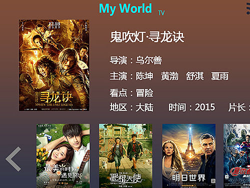 my world TV 多媒体设计