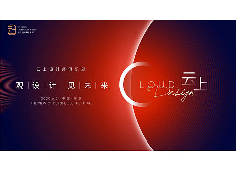 设计俱乐部