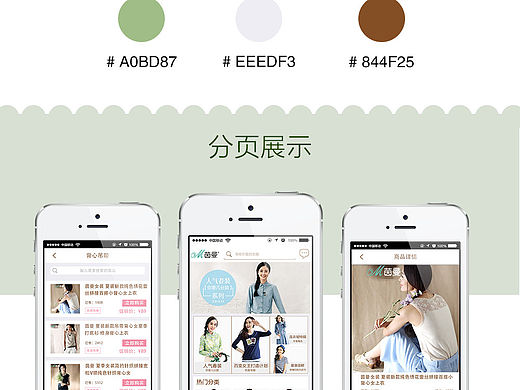 APP习作（个人主页-ZMTU3MTEwODg=） - APP界面 - 站酷设计师林鹿若初原创素材 - 站酷ZCOOL