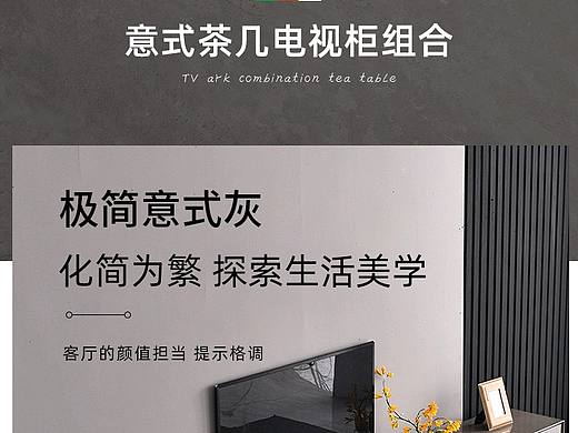茶几电视柜组合详情