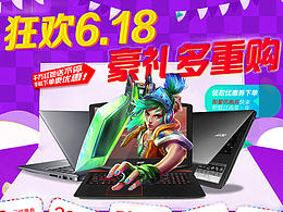 618活动关联版式