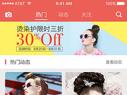 小左美发APP