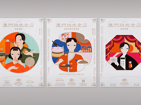 UNTITLED MACAO | Macao Classic Brand 2019