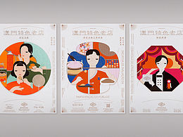 品牌升级VI