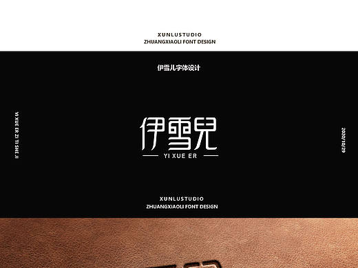 字体设计（个人主页-ZNDg2MjEyODg=） - 字体/字形 - 站酷设计师正在加载中1原创素材 - 站酷ZCOOL