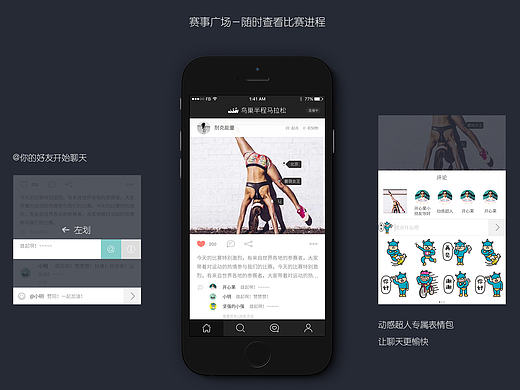 動(dòng)感超人H5 APP UI（個(gè)人主頁-ZMTc0MzE3NzI=） - APP界面 - 站酷設(shè)計(jì)師伍重光原創(chuàng)素材 - 站酷ZCOOL