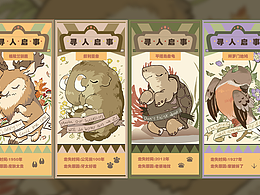 保護(hù)動物公益插畫 二十四節(jié)氣 引導(dǎo)頁插畫