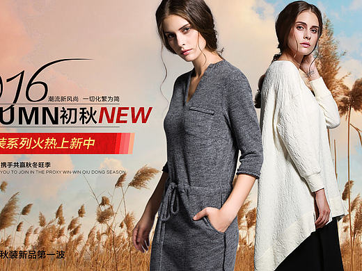 2016秋装新品上新