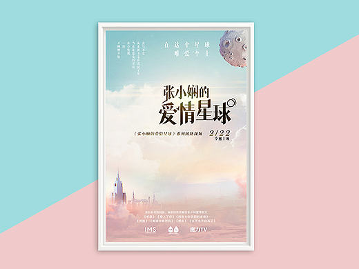 張小嫻的愛情星球（個(gè)人主頁-ZMjA0NDYyNzY=） - 閃屏/壁紙 - 站酷設(shè)計(jì)師laluna原創(chuàng)素材 - 站酷ZCOOL