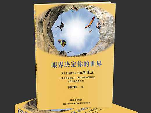 眼界,决定你的世界