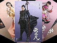 仙剑云之凡