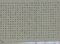 小楷《离骚经》