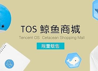 tos 鲸鱼商城banner