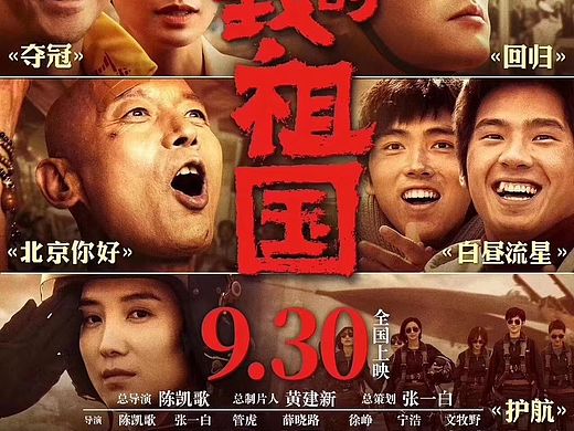 浪鲸马桶《我和我的祖国》国庆营销授权🍊长计划