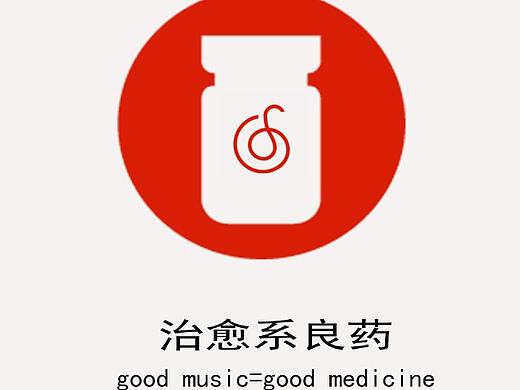 网易云音乐海报