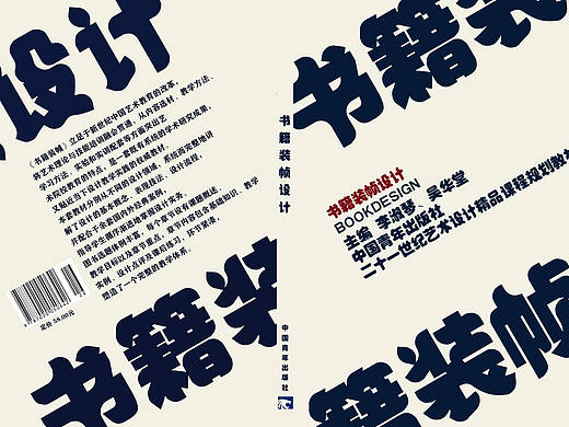 书籍装帧设计（个人主页-ZNDMxMTExOTI=） - 书籍/画册 - 站酷设计师旺旺Z原创素材 - 站酷ZCOOL