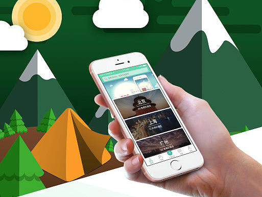 旅行app——ui界面