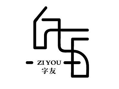 字体帮每日一练