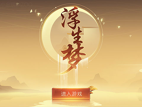 中国风练习