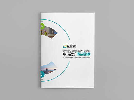 工业器械锅炉画册设计