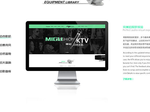 咪咕KTV网页首页