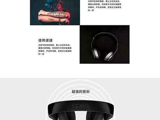 耳机网页设计