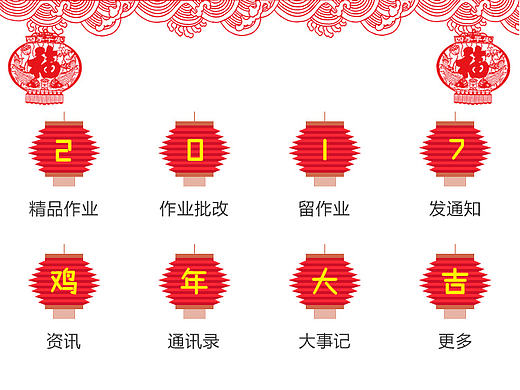 app新年图标