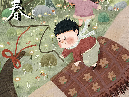 练习（个人主页-ZNTY0NjA4NTI=） - 儿童插画 - 站酷设计师Z945207640原创素材 - 站酷ZCOOL