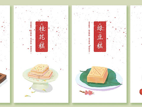 小食系列（個人主頁-ZMzY4OTQ3MzY=） - 創(chuàng)作習(xí)作 - 站酷設(shè)計師三三而川原創(chuàng)素材 - 站酷ZCOOL