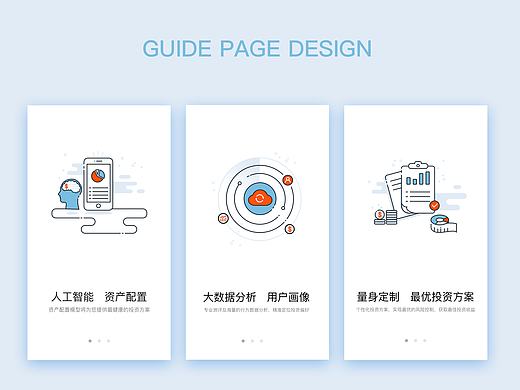 引导页_GUIDE PAGE DESIGN