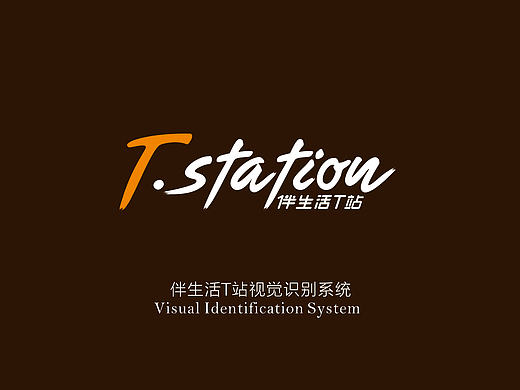 年前出的一套休闲便利店VI方案