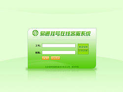 简单的客服管理系统！