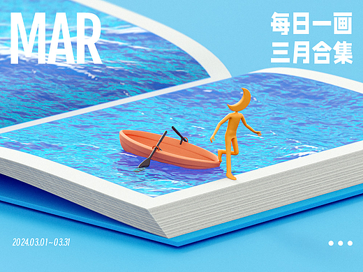 日画2617~2647 行至水穷处