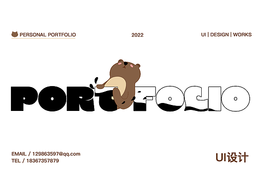 UI个人作品集