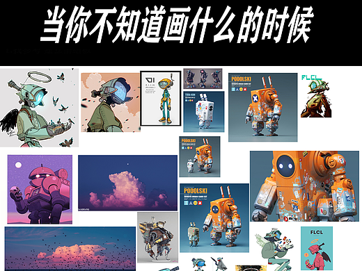 画师繁星计划第四期-第三周