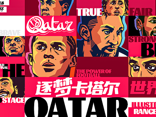 逐梦卡塔尔-世界杯2022